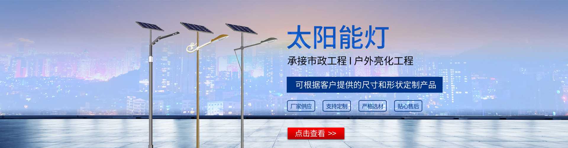 筠连县太阳能路灯哪家好